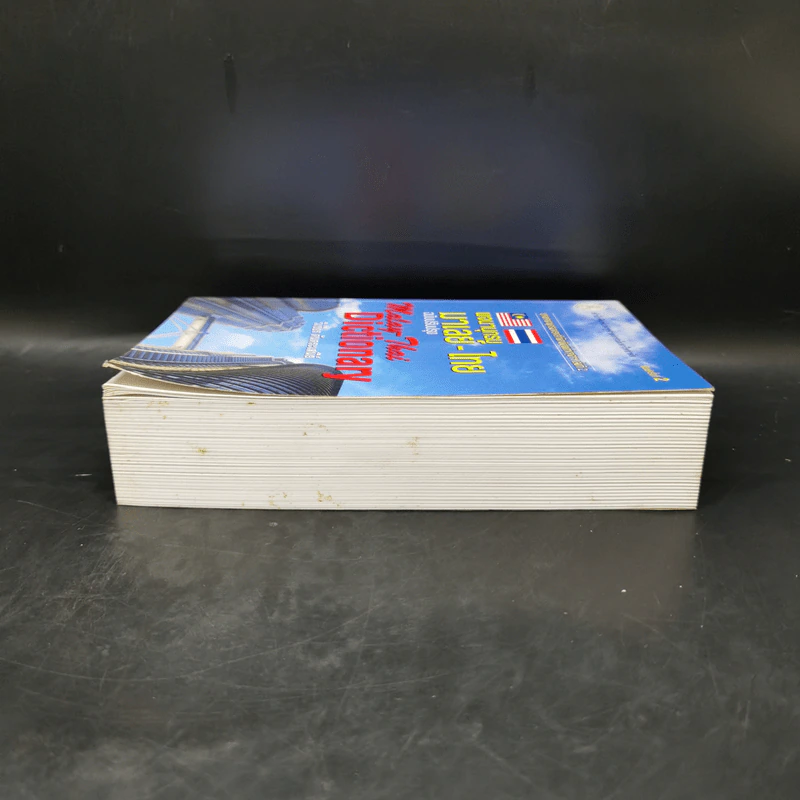 พจนานุกรมมาเลย์-ไทย Malay-Thai Dictionary - วิเชียร ตันตระเสนีย์ รูปที่ 5