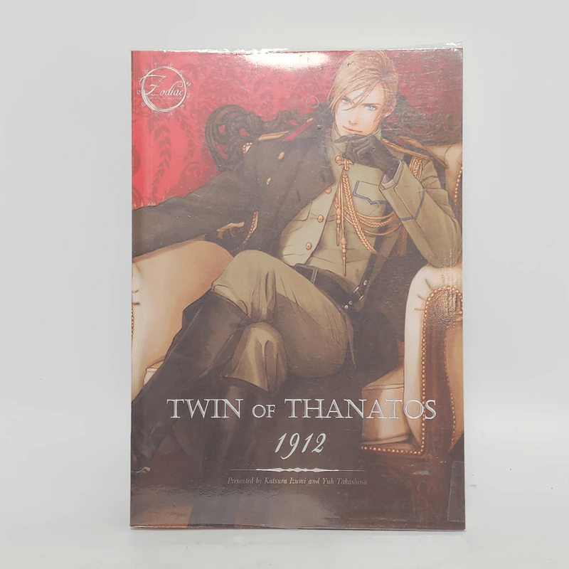 นิยายวาย Twin of Thanatos 1912 - Katsura Izumi รูปที่ 1