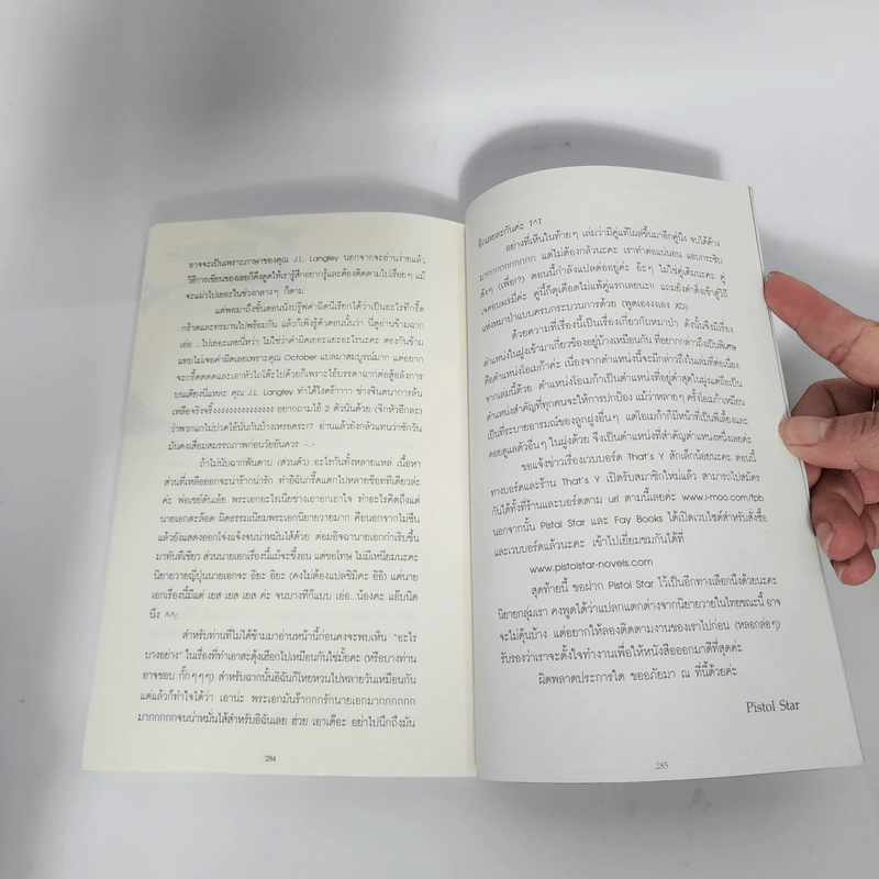 นิยายวาย Without Reservations รักนี้ฟ้าลิขิต - J.L. Langley รูปที่ 11