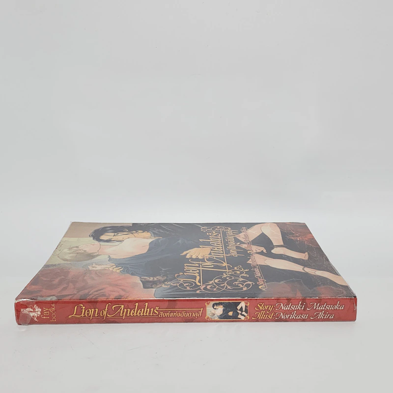 นิยายวาย Lion of Andalus สิงห์แห่งอันดาลุส - Natsuki Matsuoka รูปที่ 2