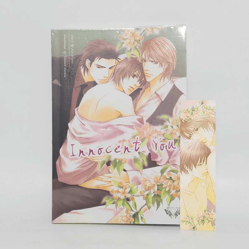 นิยายวาย Innocent You ถ้าไม่มีผม เธอก็มีชีวิตอยู่ไม่ได้ - Aio Miyao รูปที่ 1