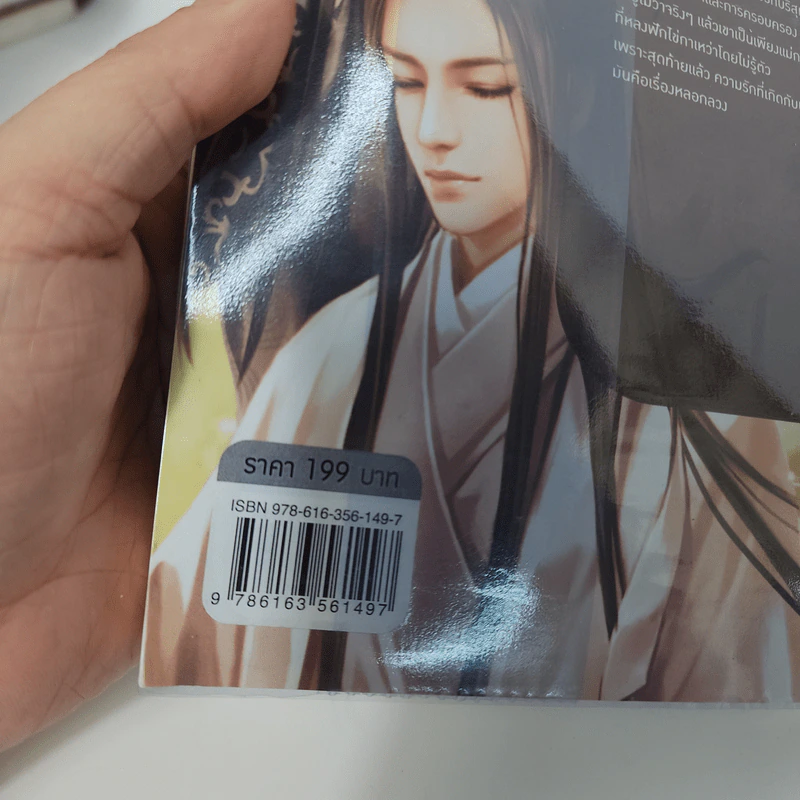 นิยายวาย The Accountant's Companion บุปผาลวงใจ - ลวี่กวง รูปที่ 7