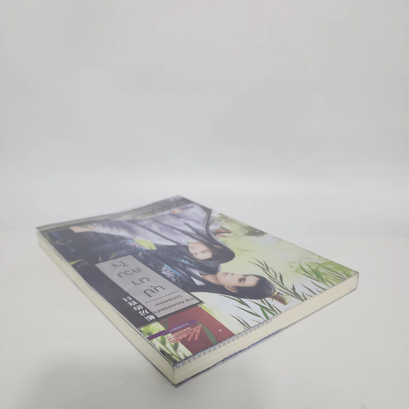 นิยายวาย The Accountant's Companion บุปผาลวงใจ - ลวี่กวง รูปที่ 5