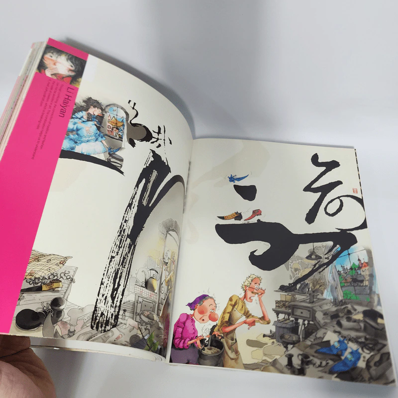 Chinese Illustration Now - Ciliang Chen, Guiying Xu รูปที่ 11