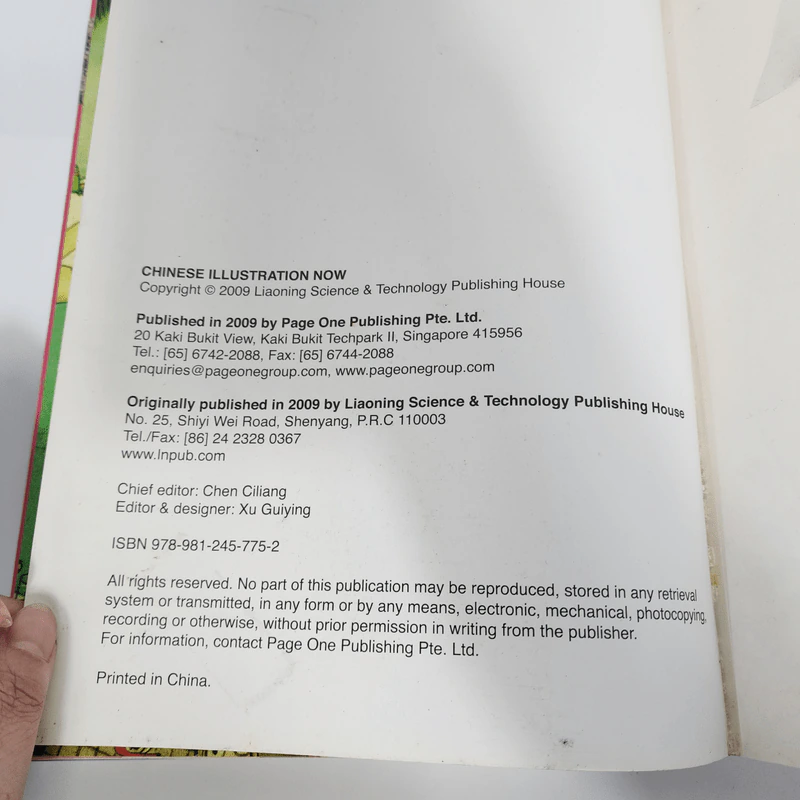 Chinese Illustration Now - Ciliang Chen, Guiying Xu รูปที่ 14