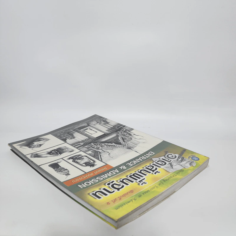 วาดเส้นพื้นฐาน Entrance & Admission - วัชรพงศ์ หงษ์สุวรรณ รูปที่ 5