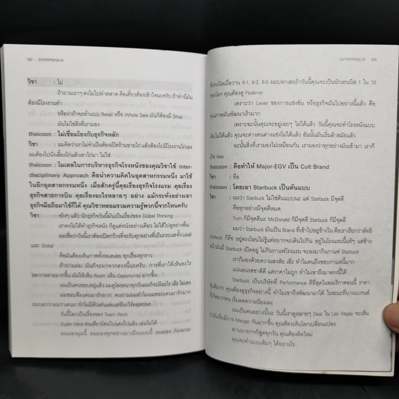 ตี๋-แม็ทชิ่ง Enterpreneur วิสัยทัศน์ กลยุทธ์ และแรงบันดาลใจของห้าขาใหญ่ธุรกิจบุนเทิง รูปที่ 11