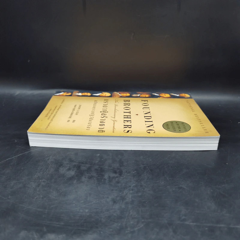 ภราดาผู้สร้างชาติ สมัยสงครามปฏิวัติอเมริกา - Joseph J. Ellis รูปที่ 5