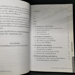 กระบวนการสันติภาพไอร์แลนด์เหนือสหราชอาณาจักร - เมธัส อนุวัตรอุดม รูปที่ 9