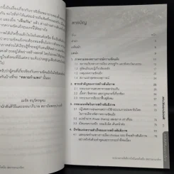 กระบวนการสันติภาพไอร์แลนด์เหนือสหราชอาณาจักร - เมธัส อนุวัตรอุดม รูปที่ 9
