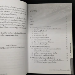 กระบวนการสันติภาพไอร์แลนด์เหนือสหราชอาณาจักร - เมธัส อนุวัตรอุดม รูปที่ 9