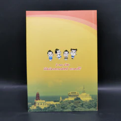 4 ขนม นำชม พิพิธภัณฑสถานแห่งชาติพระนครคีรี รูปที่ 2