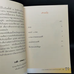 4 ขนม นำชม พิพิธภัณฑสถานแห่งชาติพระนครคีรี รูปที่ 9