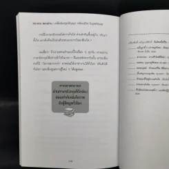 ดร.แดน สอนอ่าน - ศ.ดร.เกียงศักดิ์ เจริญวงศ์ศักดิ์ รูปที่ 11