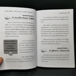 ดร.แดน สอนอ่าน - ศ.ดร.เกียงศักดิ์ เจริญวงศ์ศักดิ์ รูปที่ 10