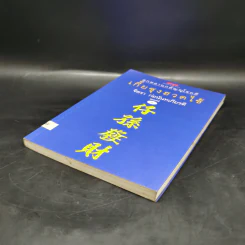 เกี้ยซุงฮวดไช้ (ลูกหลานกตัญญูโชคดี) - จิตรา ก่อนันทเกียรติ รูปที่ 7