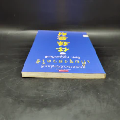 เกี้ยซุงฮวดไช้ (ลูกหลานกตัญญูโชคดี) - จิตรา ก่อนันทเกียรติ รูปที่ 6