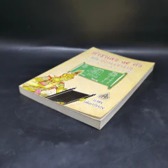 ตำราเลข 7 ตัว ฉบับอังคะวิชาธาตุ (รวมบรรพ 1 บรรพ 2 สมบูรณ์) - เปล่ง เพ็งศรีทอง รูปที่ 7