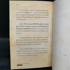ศิลปะแห่งการใช้คนให้ทำงานความสำเร็จของเล่าปี่... มีดีที่ใช้คน - เล้ง ชาวฮั่น รูปที่ 10