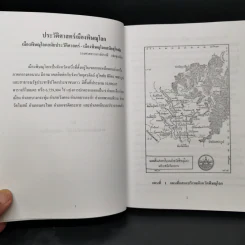 ประวัติศาสตร์เมืองพิษณุโลก รูปที่ 12