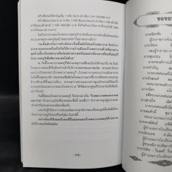 รอยอดีตเมืองลพบุรี - วรวิทย์ วงษ์สุวรรณ์ รูปที่ 11