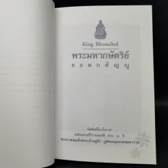 อนุสรณ์งานศพ นางวรรณา เปล่งรัศมี รูปที่ 9