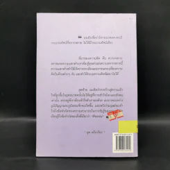 สู่กระแสกระบวนทัศน์ใหม่ Global Vision - ยุค ศรีอาริยะ รูปที่ 2