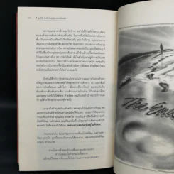 7 อุปนิสัยสำหรับวัยรุ่น ผู้ทรงประสิทธิผลยิ่ง - Sean Covey รูปที่ 11