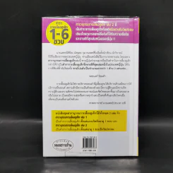 สารานุกรมการเลี้ยงดูเด็ก เล่ม 2 - นายแพทย์มิชิโอะ มัตสุดะ รูปที่ 2