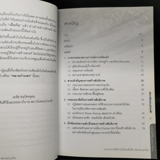 กระบวนการสันติภาพไอร์แลนด์เหนือสหราชอาณาจักร - เมธัส อนุวัตรอุดม รูปที่ 9