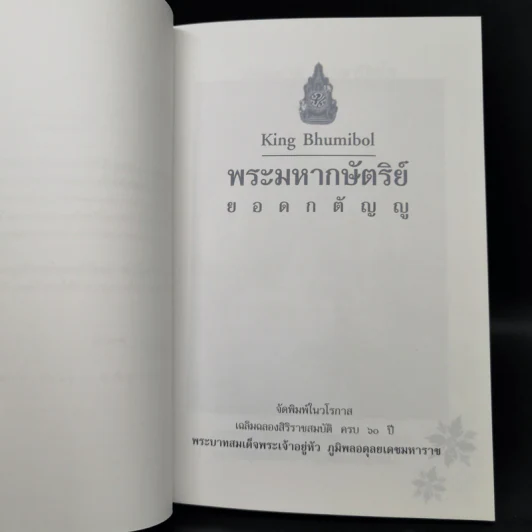 อนุสรณ์งานศพ นางวรรณา เปล่งรัศมี รูปที่ 9