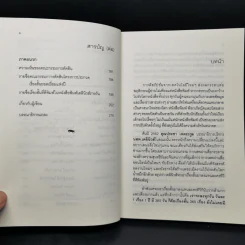แมลงสาบอันงดงาม รูปที่ 9