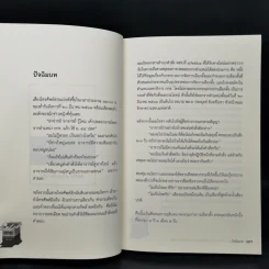 กกต ม.44 เชิงอรรถการเมืองไทย 2556-2561 - สมชัย ศรีสุทธิยากร รูปที่ 11