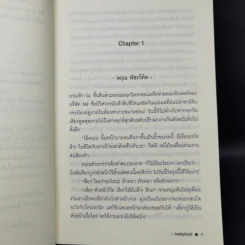 นิยายวาย เบลอ Blurred - Huskyhund รูปที่ 9