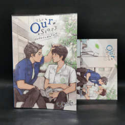 นิยายวาย The Our Story กังหันกับพัดโบก - หมอตุ๊ด รูปที่ 1