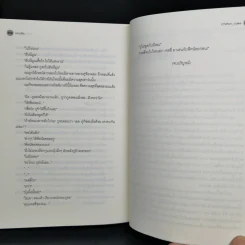 นิยายวาย แทนทัพ - Chiffon_cake รูปที่ 10