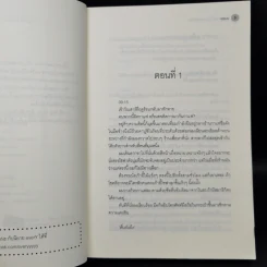 นิยายวาย That Smile: ยิ้มหวานของหมอ - Kipuu รูปที่ 9