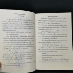 นิยายวาย High Class หัวใจมังกร เล่มพิเศษ เราขย้ำนะ - Mubmy Fiction รูปที่ 9