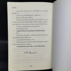นิยายวาย How to Secretly เคล็ดลับ ล่อ หัวใจพี่ชายเพื่อน - Mame รูปที่ 11