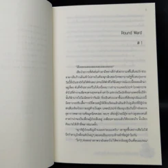 นิยายวาย เสื้อกาวน์หมอไม่อุ่นเท่าเสื้อช็อปวิศวะ - K2Karn รูปที่ 10