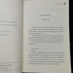 นิยายวาย หลังม่าน Behind the Scenes - Afterday, West รูปที่ 9