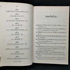 Steve Jobs สตีฟ จ็อบส์ (ปกแข็ง) - วอลเตอร์ ไอแซคสัน รูปที่ 11