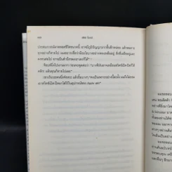 Steve Jobs สตีฟ จ็อบส์ (ปกแข็ง) - วอลเตอร์ ไอแซคสัน รูปที่ 13