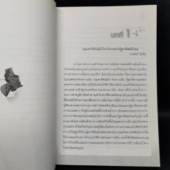 ม้งลาวในประเทศไทย นโยบายและการดำเนินการของภาครัฐไทย (2518-2552) รูปที่ 10