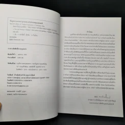 ม้งลาวในประเทศไทย นโยบายและการดำเนินการของภาครัฐไทย (2518-2552) รูปที่ 8