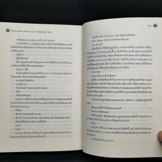 นิยายวาย Friend's Brother, เมื่อเพื่อนสงสัยว่าพี่ชาย... - west รูปที่ 9