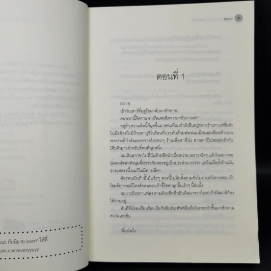นิยายวาย That Smile: ยิ้มหวานของหมอ - Kipuu รูปที่ 9