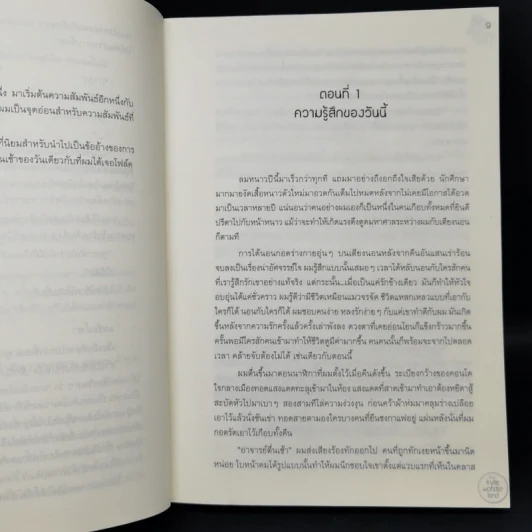นิยายวาย A Kiss from Milktea รักชาชา - Kyliewonderland รูปที่ 10