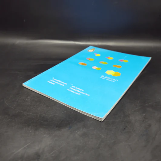 สันติสนทนา Peace Dialogue - เมธัส อนุวัตรอุดม รูปที่ 7