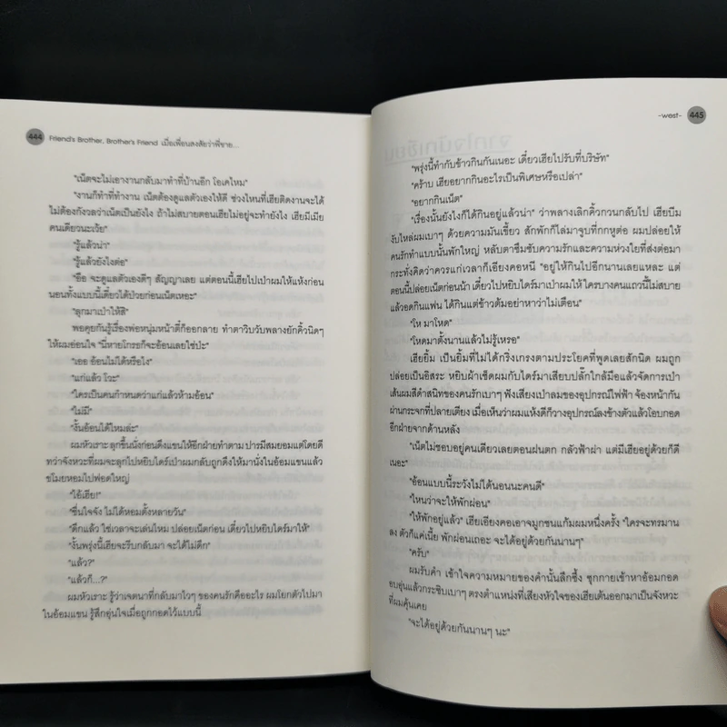 นิยายวาย Friend's Brother, เมื่อเพื่อนสงสัยว่าพี่ชาย... - west รูปที่ 9